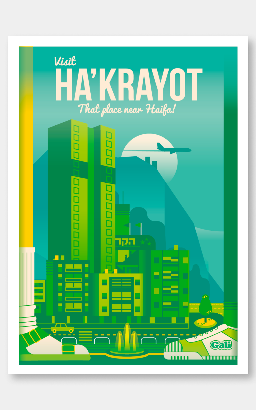 הדפס לתלייה על הקיר | הקריות | מאייר אלון ברייאר