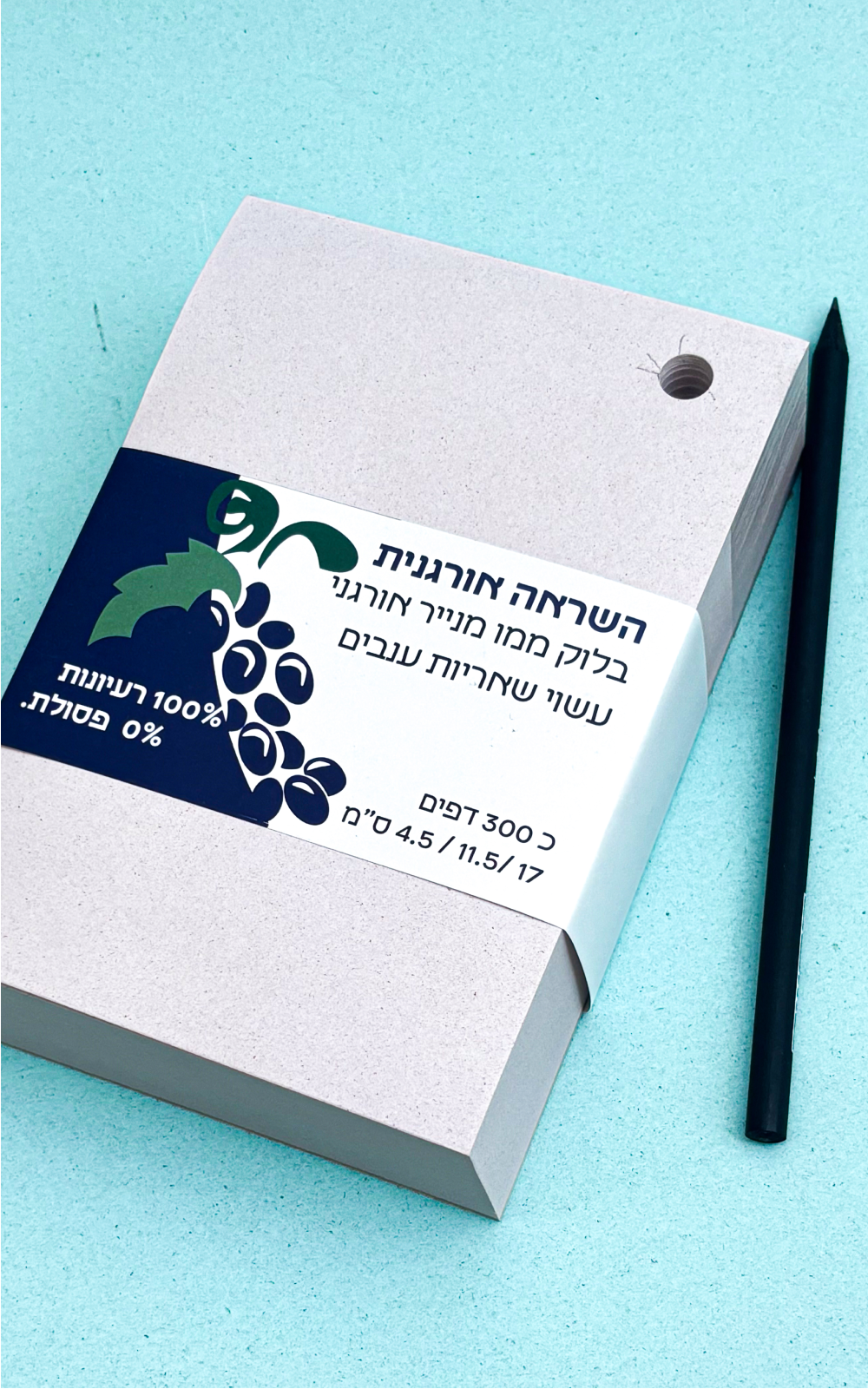 השראה אורגנית I בלוק ממו מנייר אורגני I משאריות ענבים