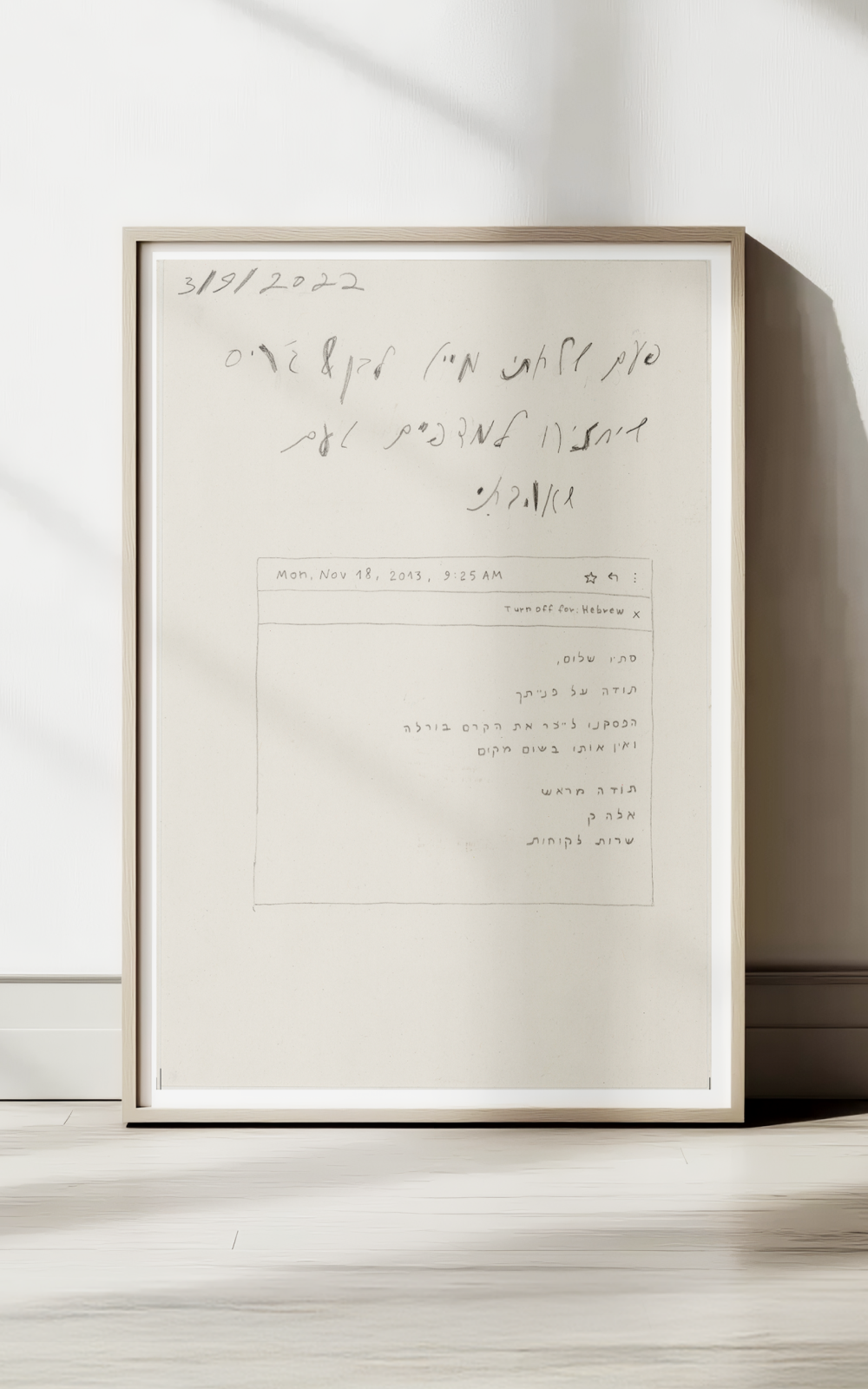 הדפס לתלייה על הקיר | בן אנד ג׳ריס | סתיו טל