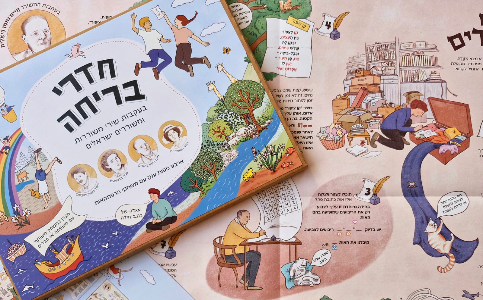 משחק חדרי בריחה בעיקבות שירי משוררות ומשוררים ישראלים