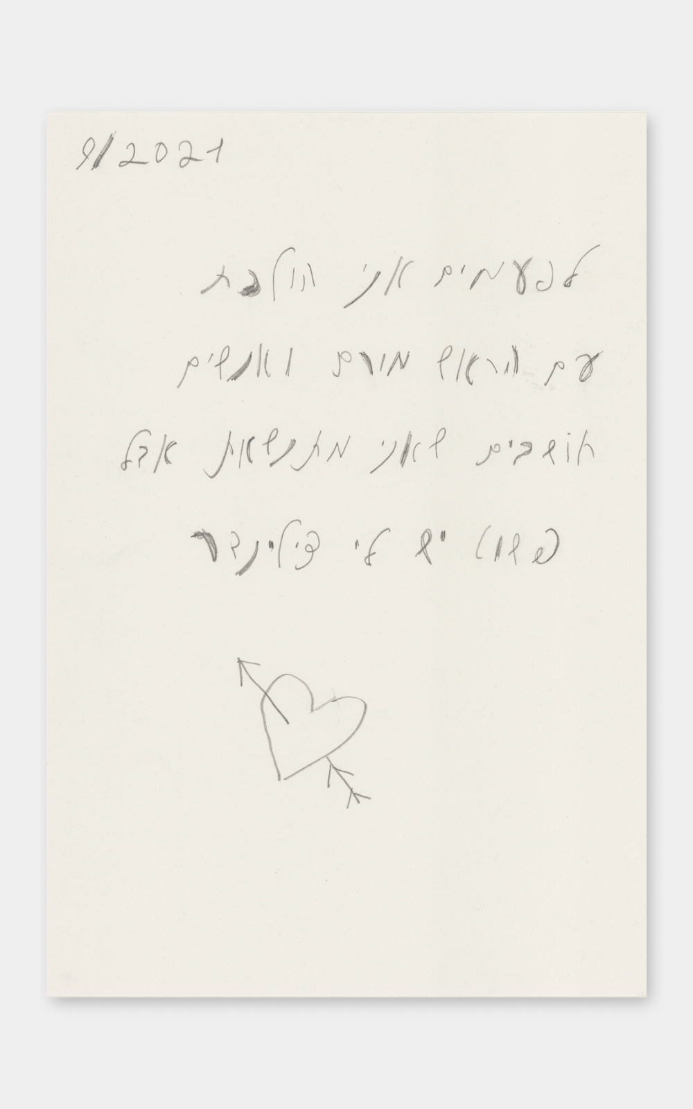 הדפס לתלייה על הקיר | צילינדר | סתיו טל