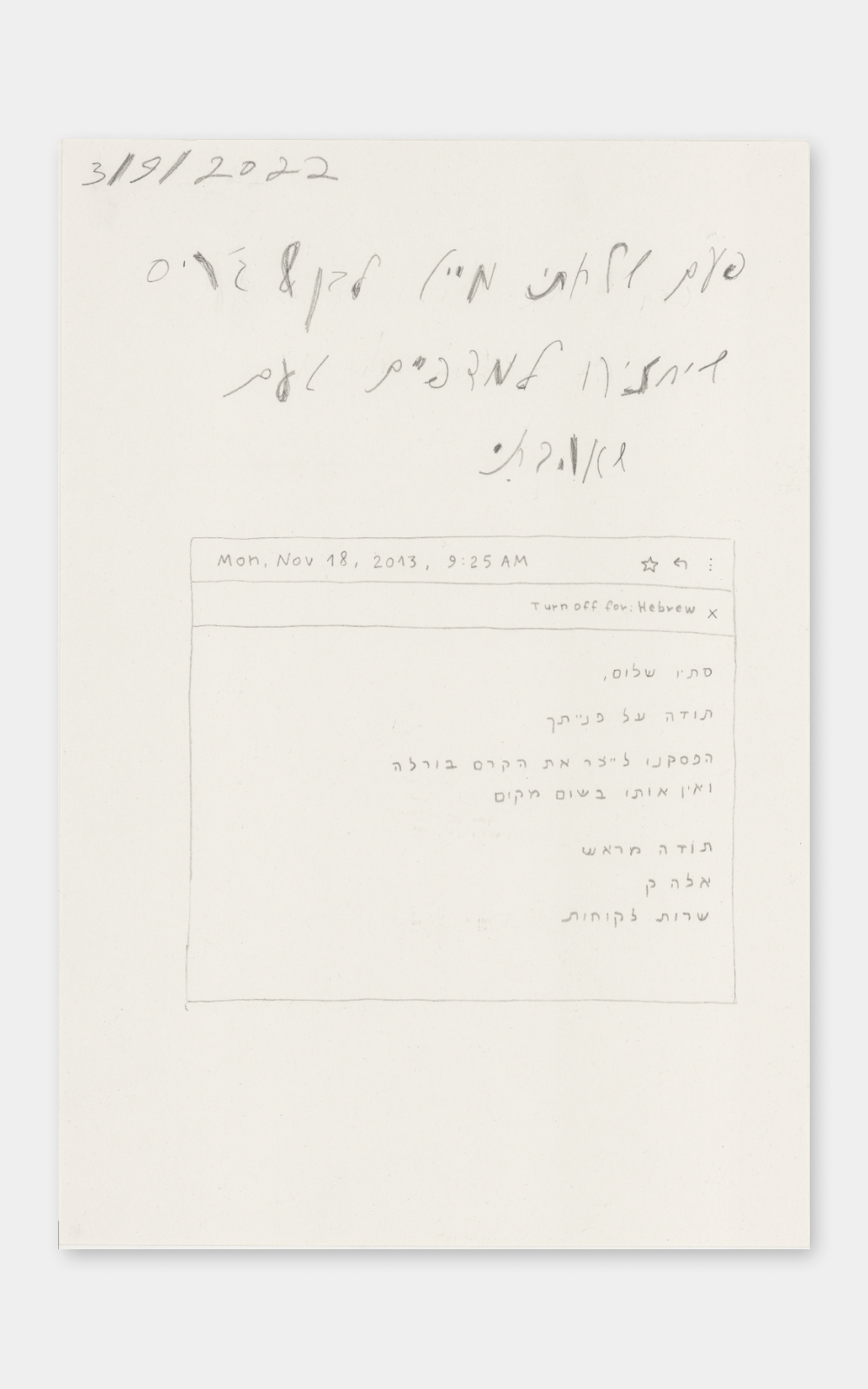 הדפס לתלייה על הקיר | בן אנד ג׳ריס | סתיו טל