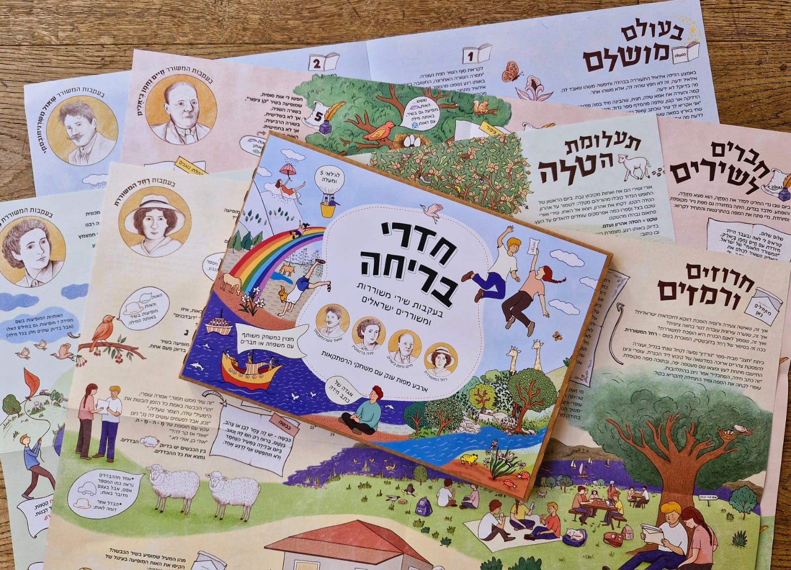 משחק חדרי בריחה בעיקבות שירי משוררות ומשוררים ישראלים