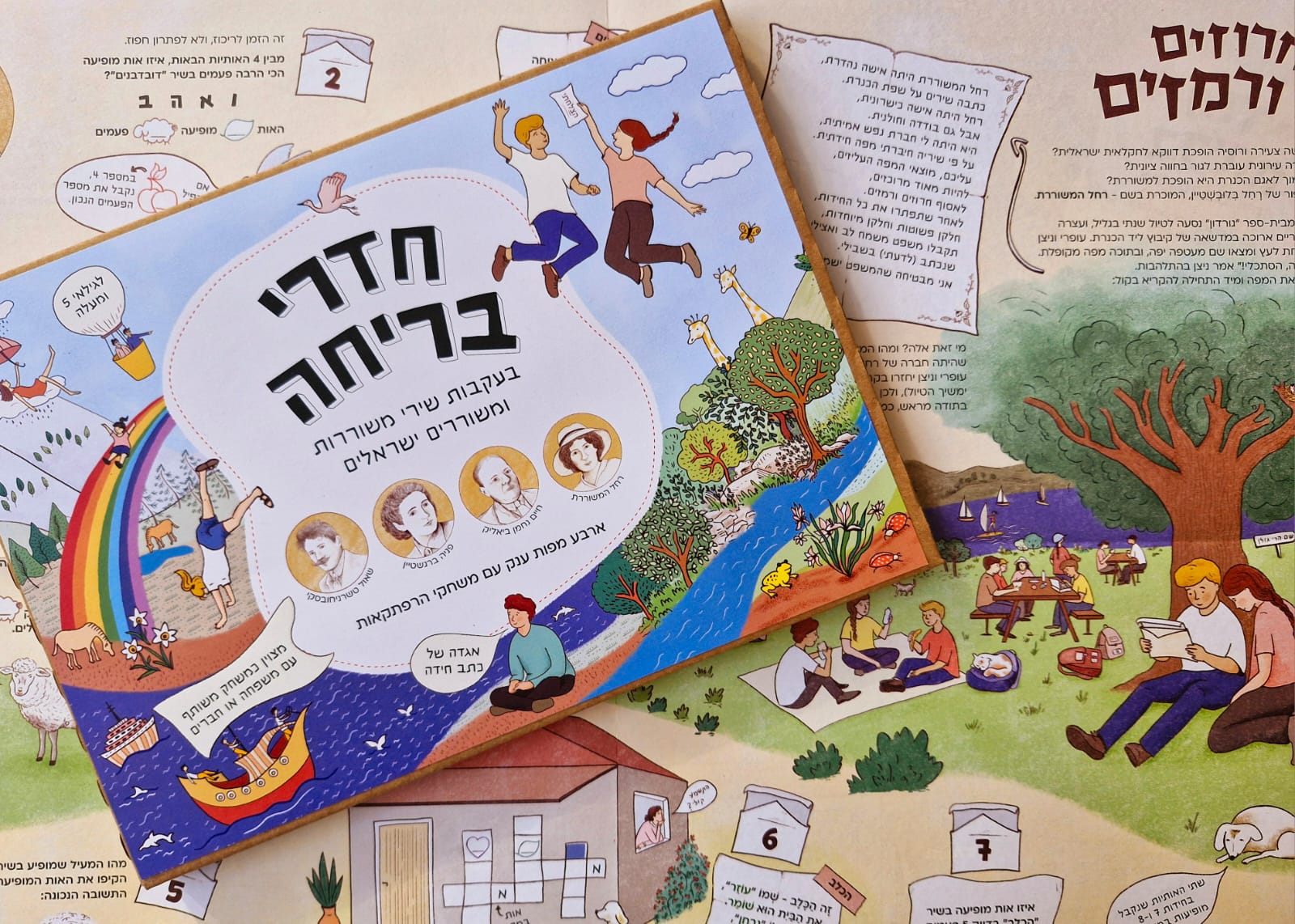 Having Fun | מארז מתנה