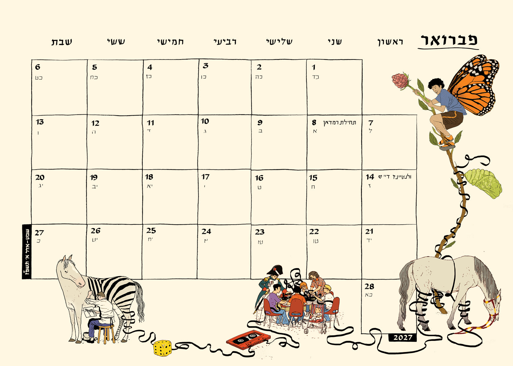 לוח שנה לתליה 2027 - 2026 מאייר יזהר כהן