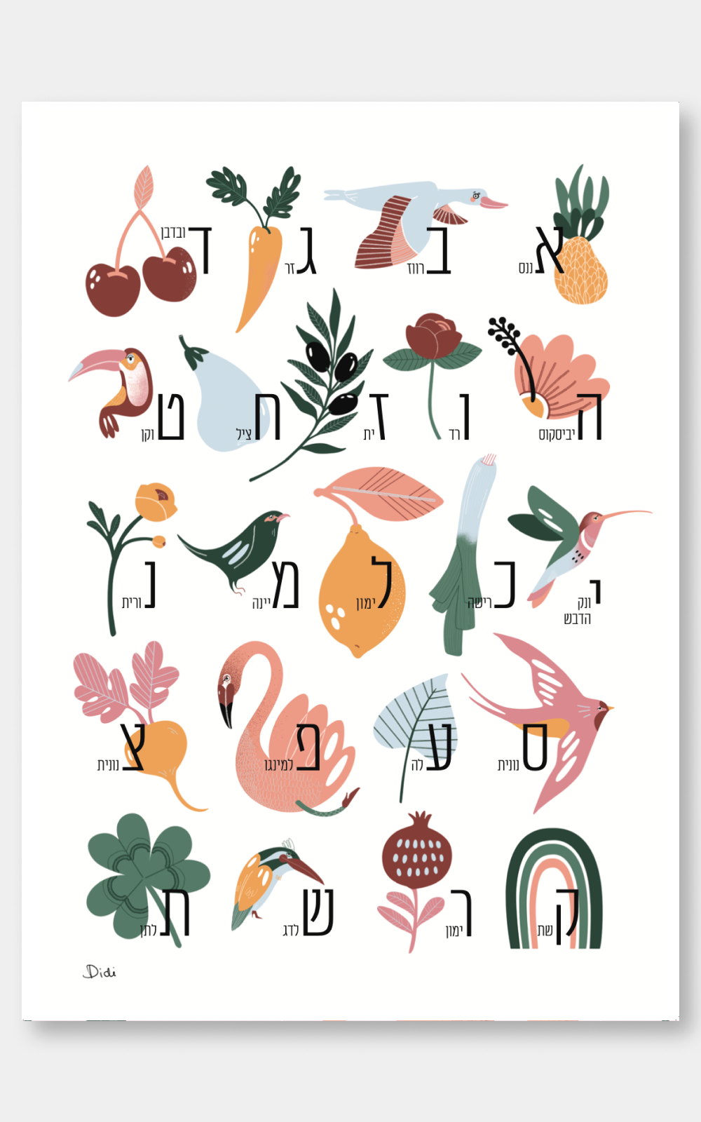 הדפס לתלייה על הקיר | ABC | דידי כפיר