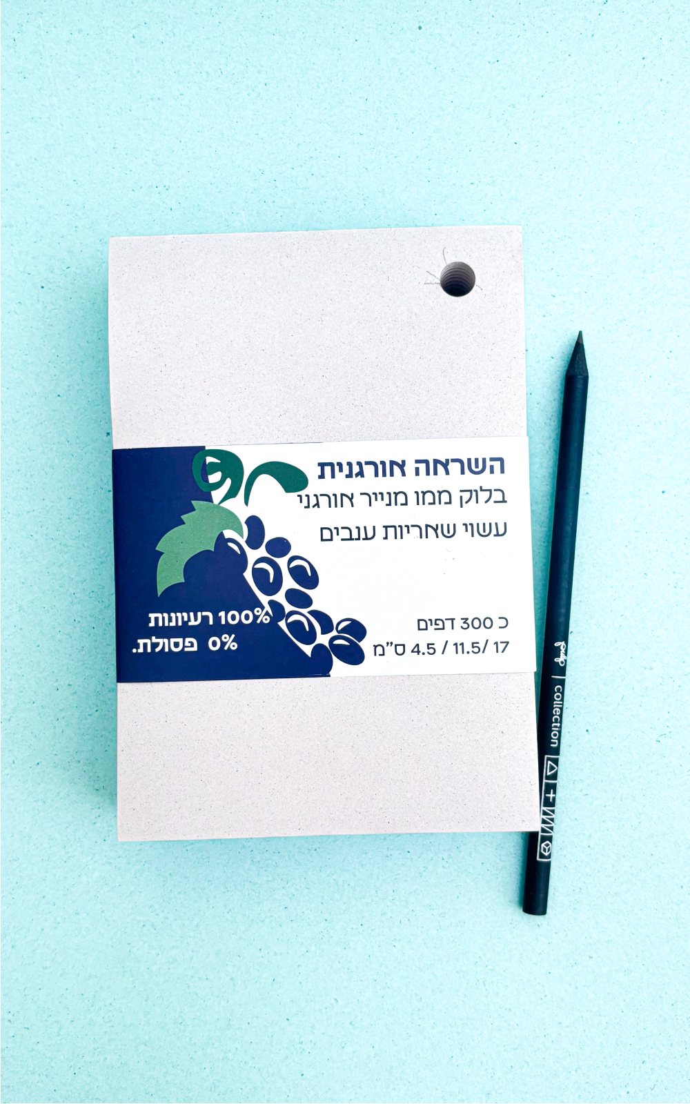 השראה אורגנית I בלוק ממו מנייר אורגני I משאריות ענבים