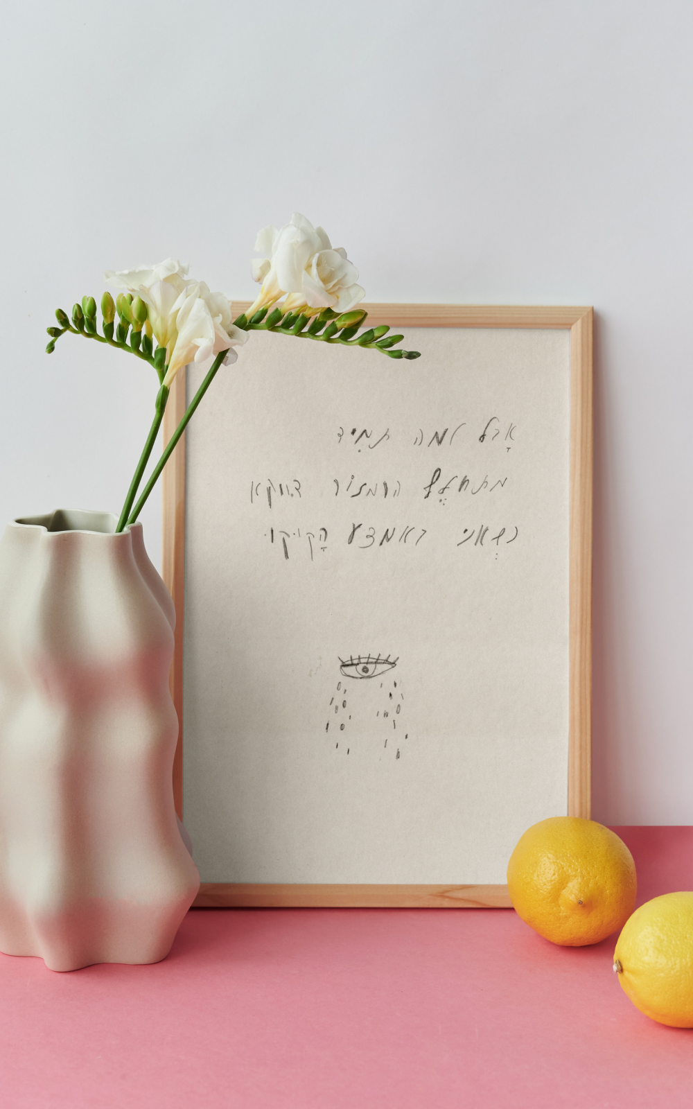 הדפס לתלייה על הקיר | אבל למה | סתיו טל