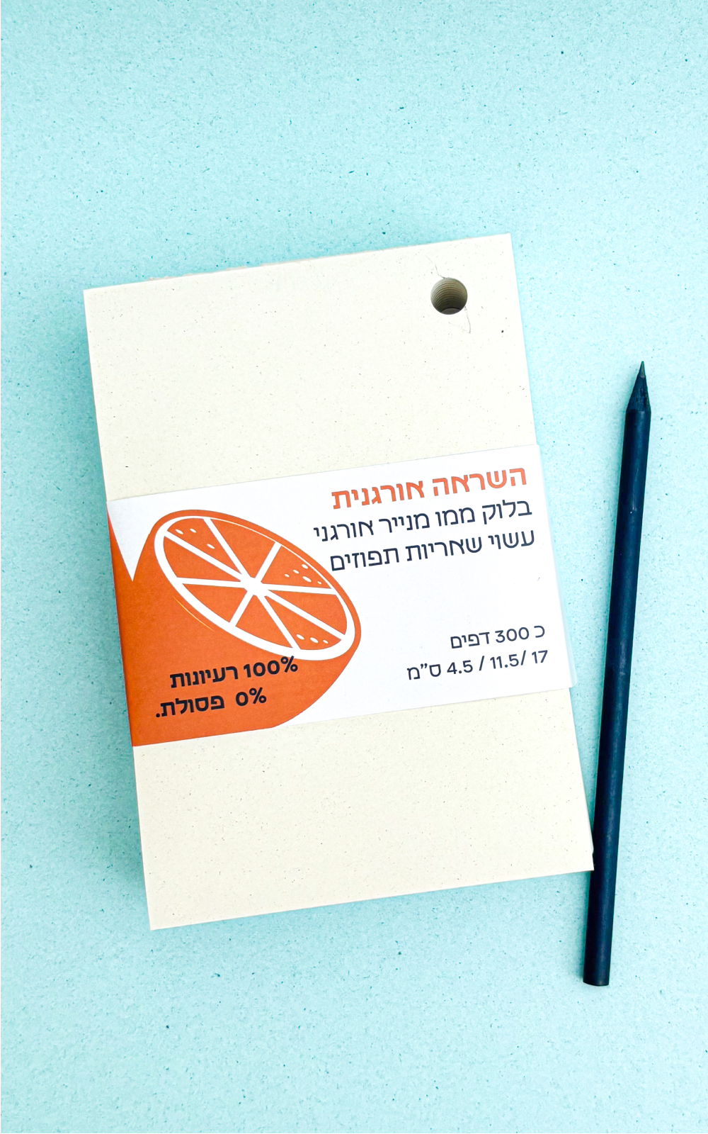 השראה אורגנית I בלוק ממו מנייר אורגני I משאריות תפוזים