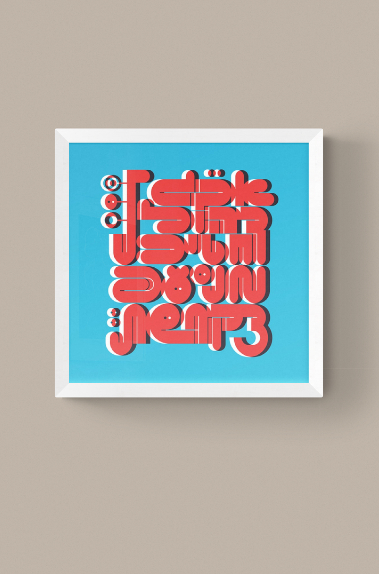 הדפס ממוסגר לתלייה על הקיר | מסגרת לבנה | גודל 15X15 | מאייר חן מכבי | ALEF-BET BUBBLES #2