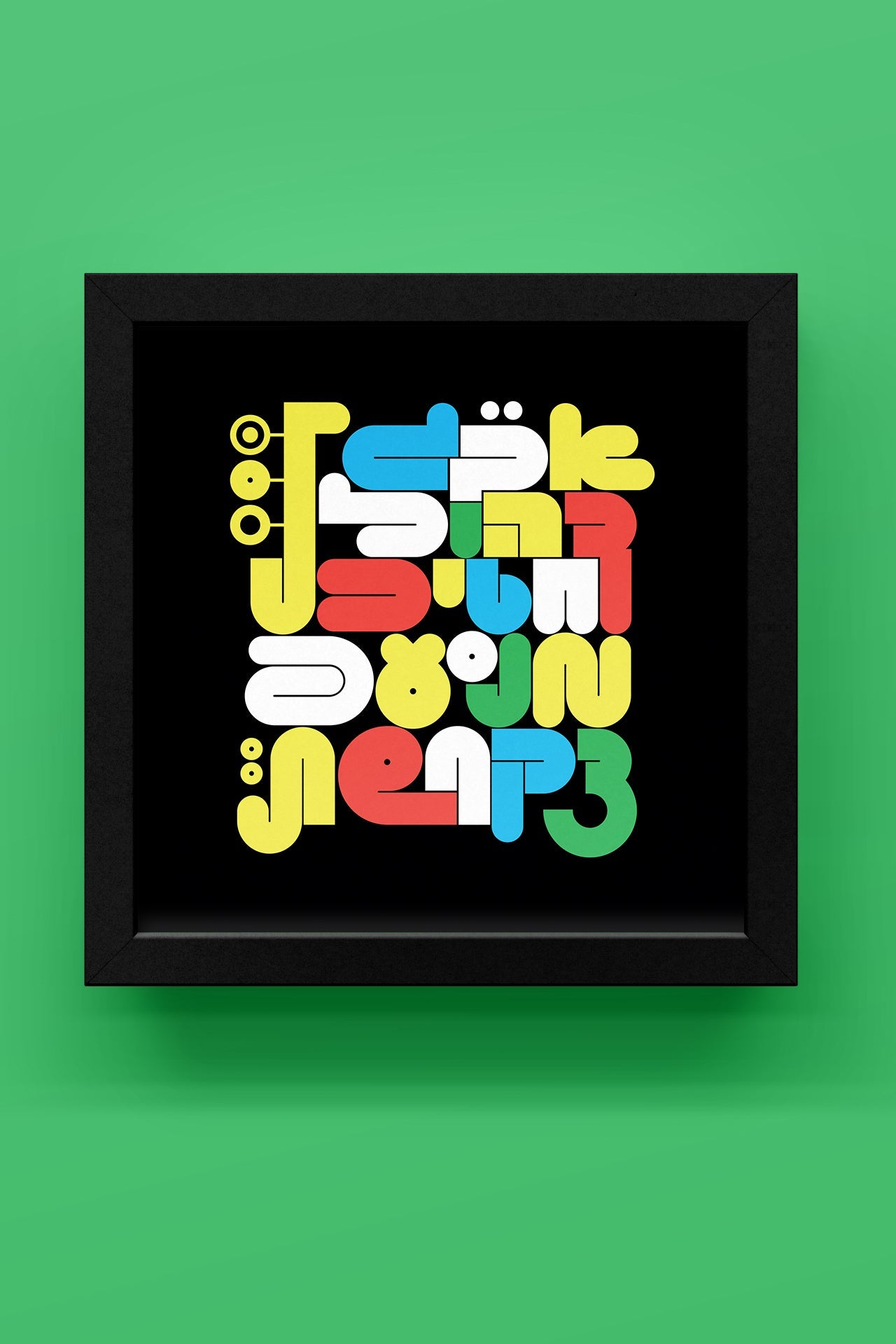 הדפס לתלייה על הקיר| ALEF-BET BUBBLES #3 | מאייר חן מכבי