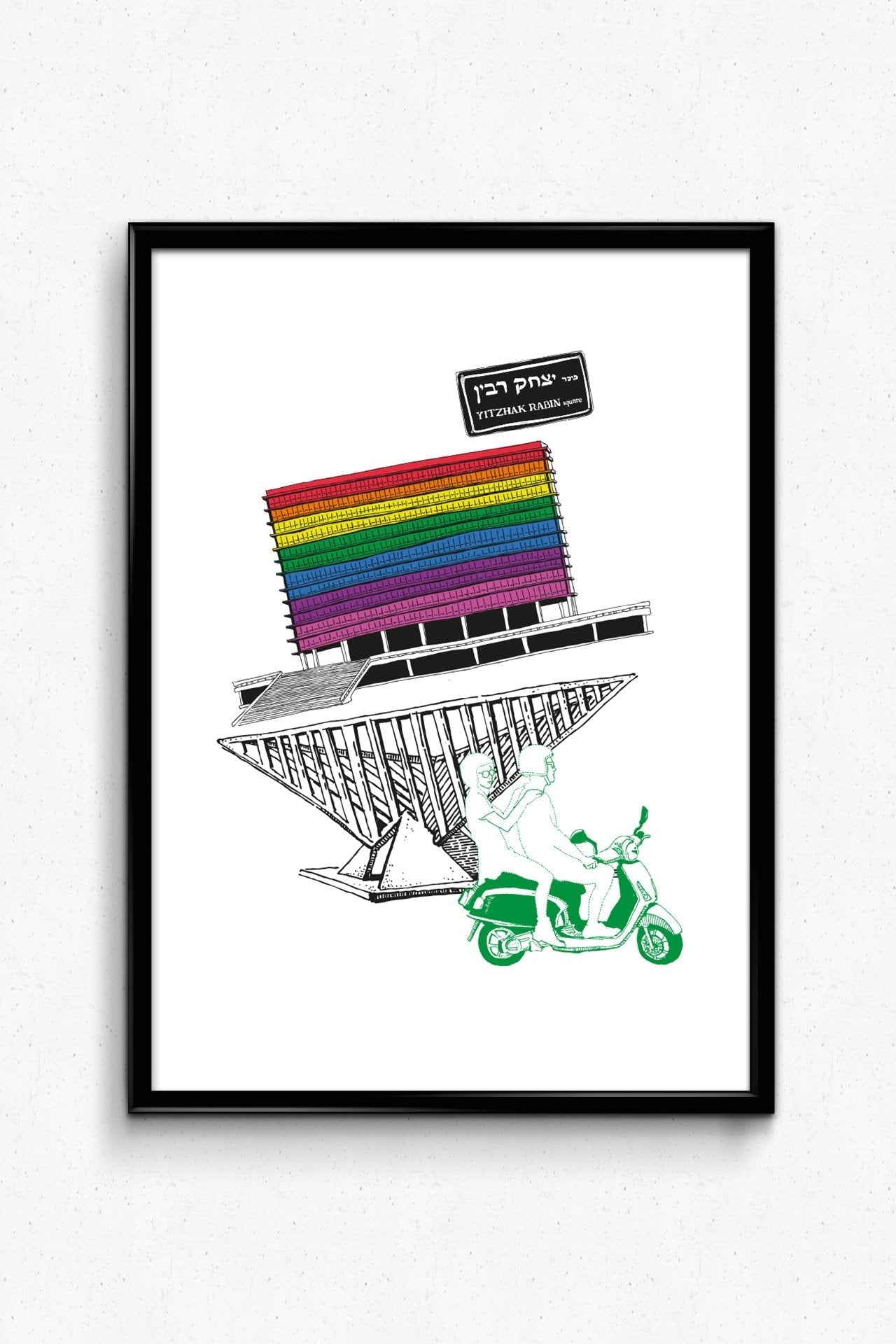 הדפס לתלייה על הקיר- KIKAR RABIN PRIDE | CITYKAT STORIES