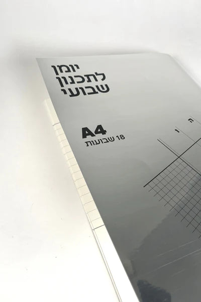 קיט לסידור המחשבות