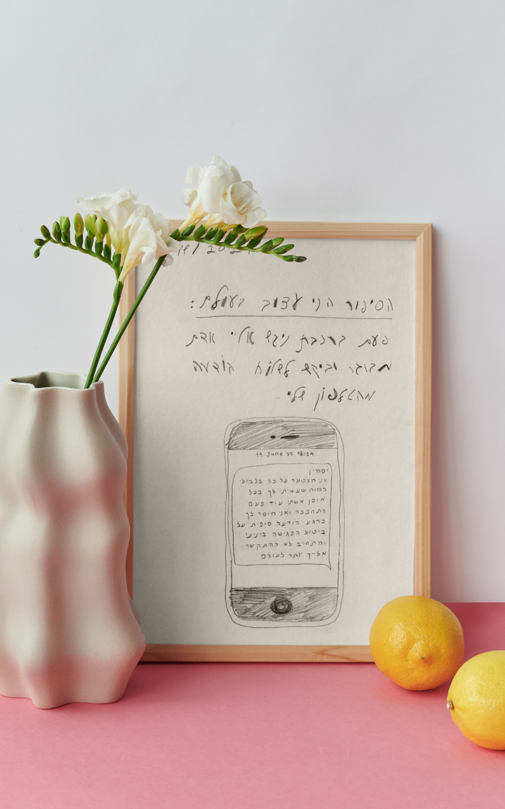 הדפס לתלייה על הקיר | יסמין | סתיו טל