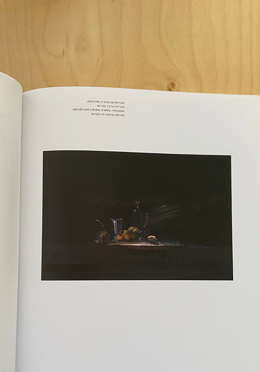 ספר אמן | אתי יעקובי ליליאור