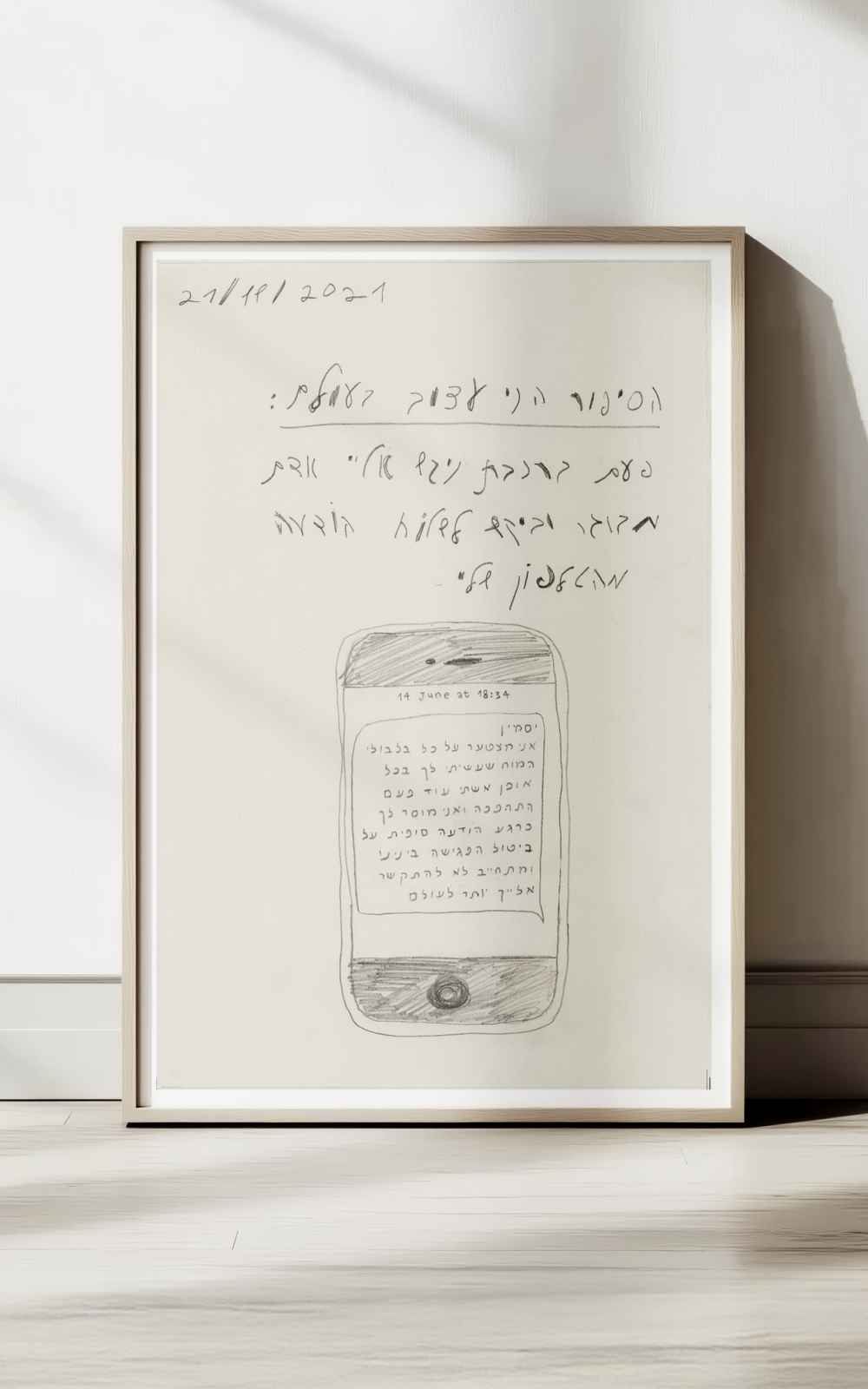 הדפס לתלייה על הקיר | יסמין | סתיו טל
