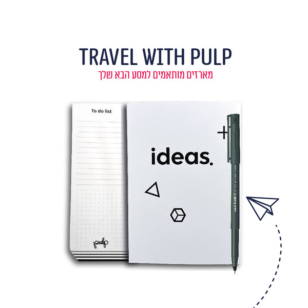Travel with Pulp | מארז למתכנני החופשות