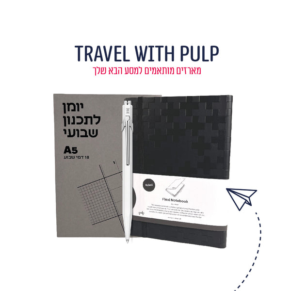 Travel with Pulp | מארז לביזנס