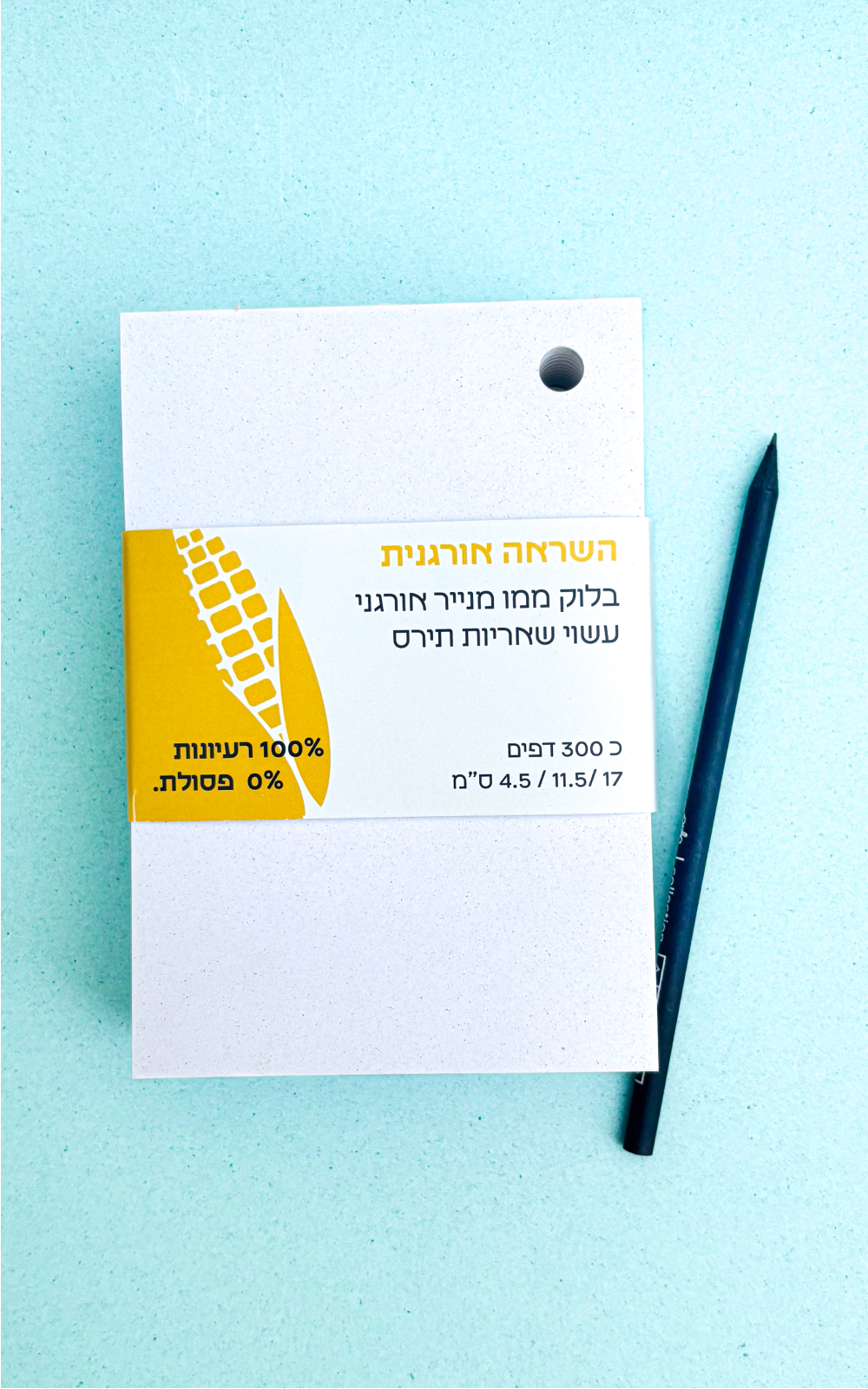 השראה אורגנית I בלוק ממו מנייר אורגני I משאריות תירס