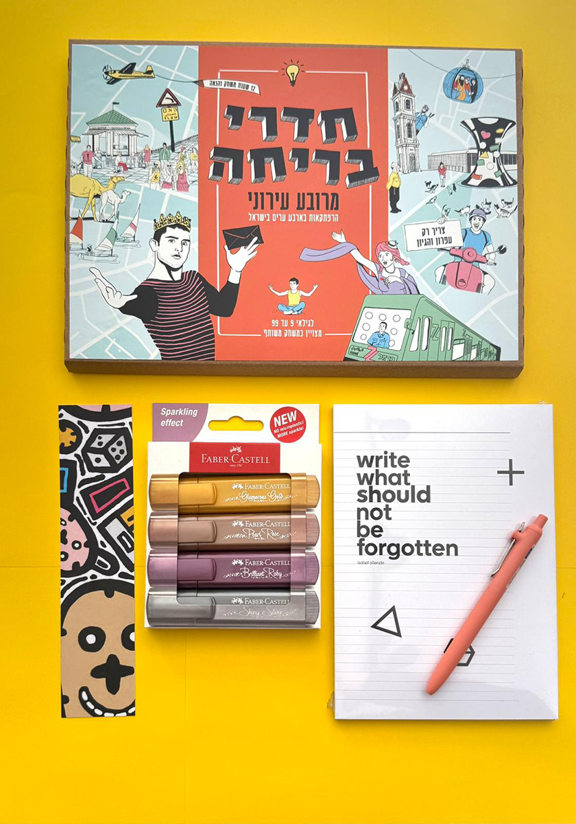 Having Fun | מארז מתנה