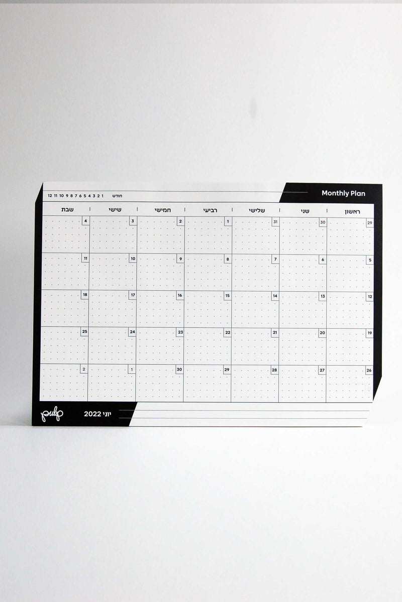 פלנר לתכנון חודשי | דגם נקודות