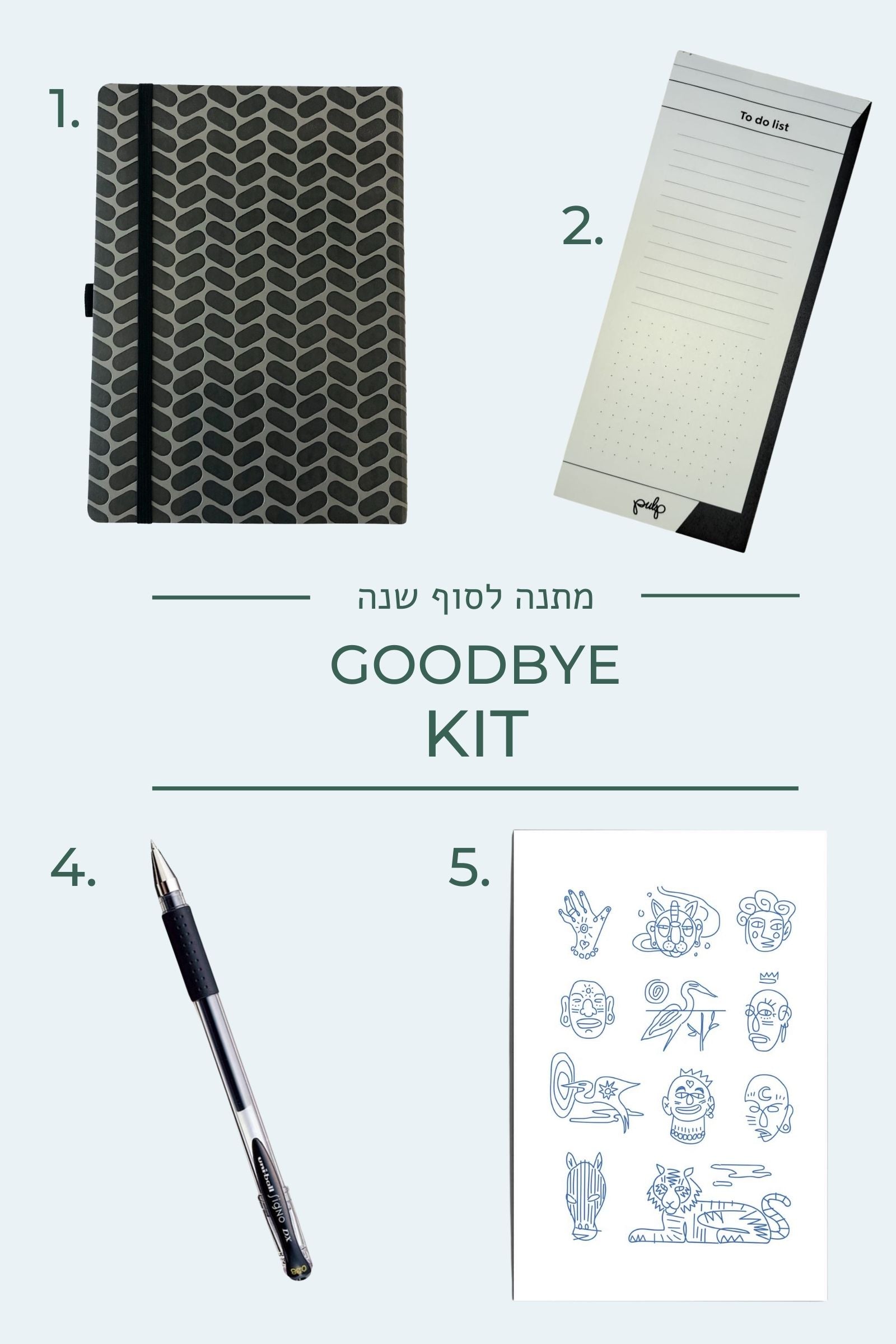 GOODBYE KIT | להתראות