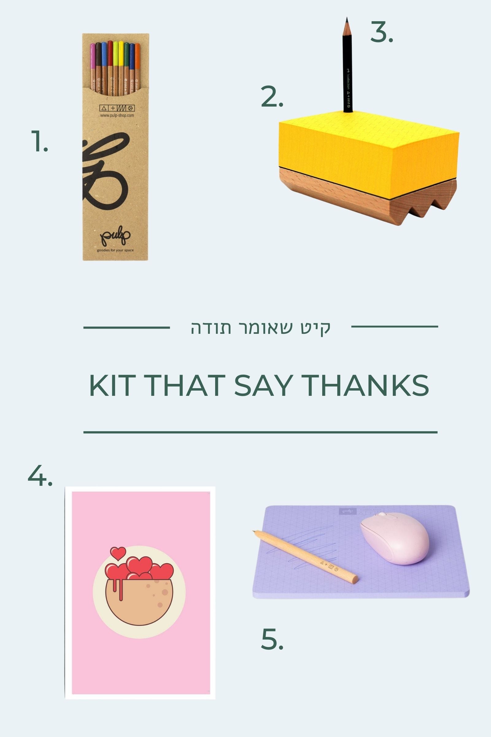 קיט שאומר תודה