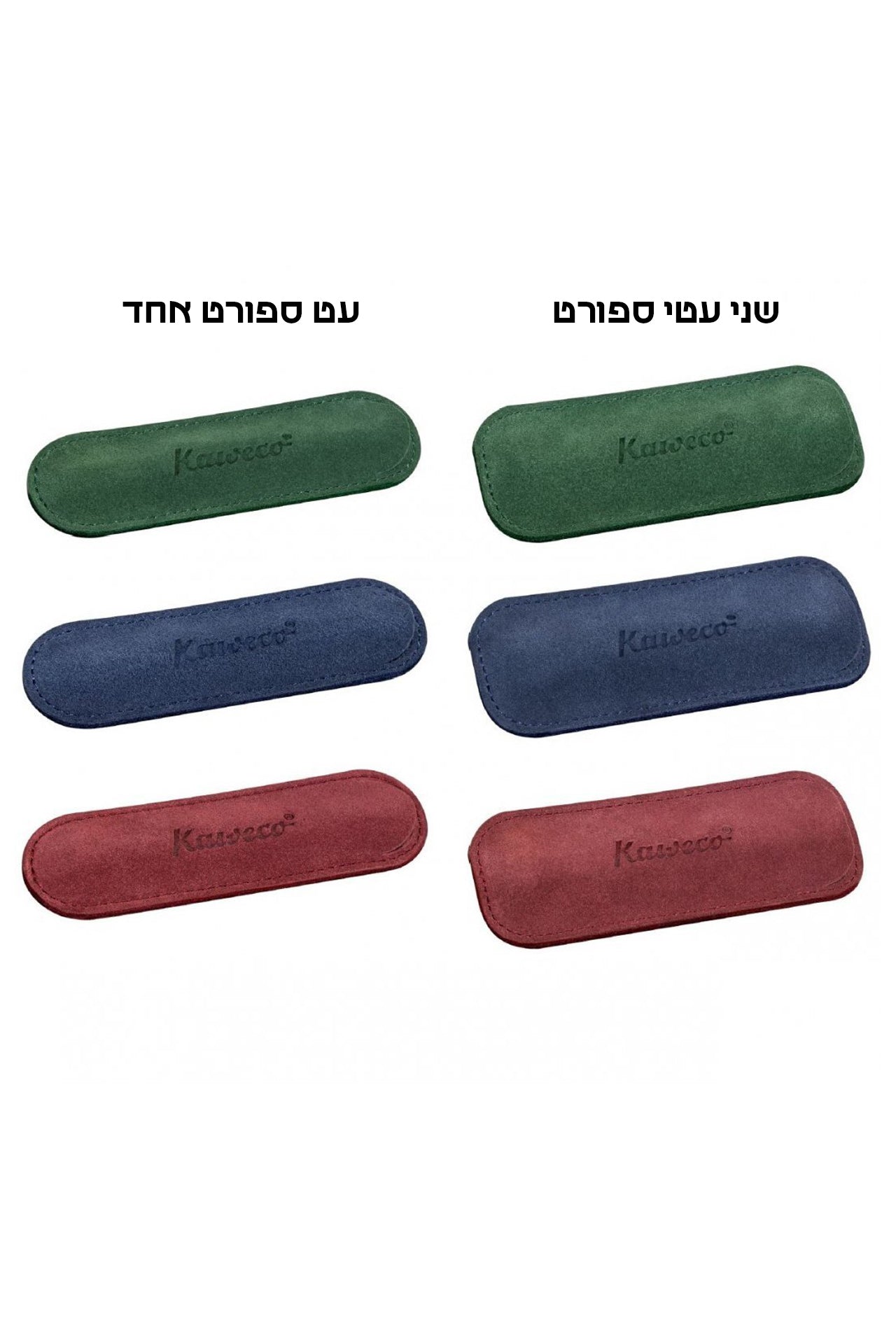 Kaweco Pen & Pencils Cases -נרתיק שרוול זמש לעטים ועפרונות